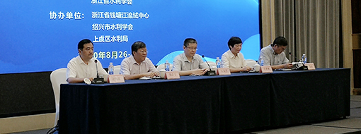 中水三立参加浙江重大水利工程建设技术交流会