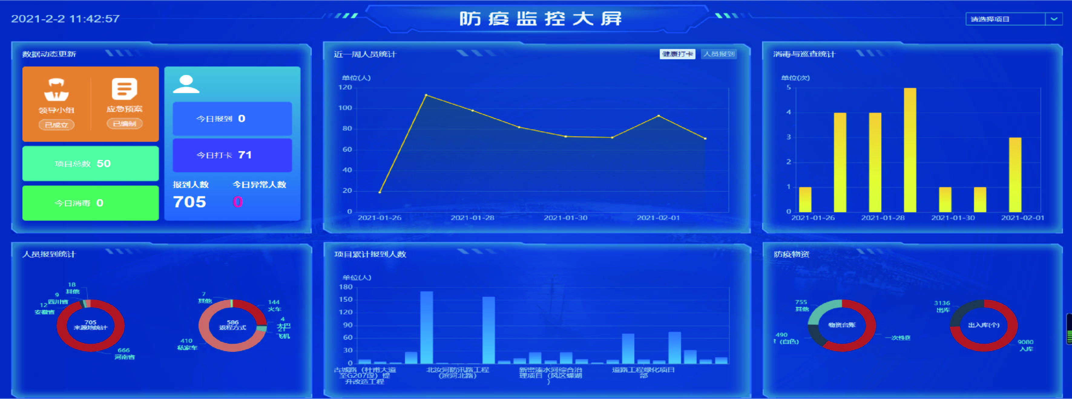 防疫不松劲，中水三立抗疫服务再升级