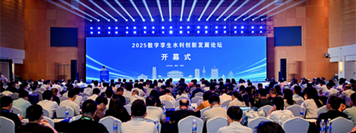 数字赋能灌区新活力！中水三立受邀参加2025数字孪生水利创新发展论坛
