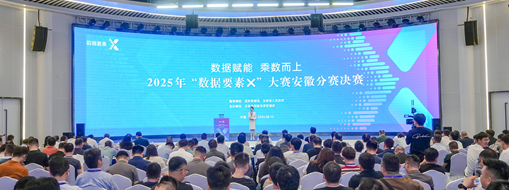 喜讯！中水三立于“数据要素×”大赛再获佳绩