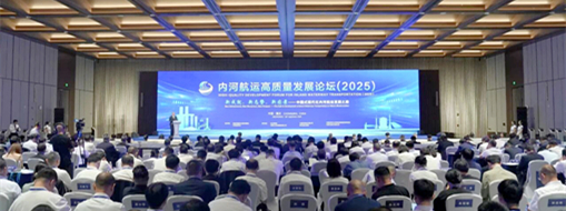 聚焦内河航运新图景！中水三立携多项创新成果亮相内河航运高质量发展论坛