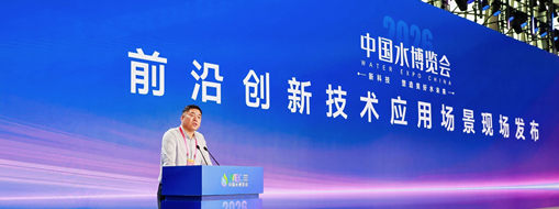 数字赋能智慧运维!中水三立智能运维平台亮相水博会现场发布会